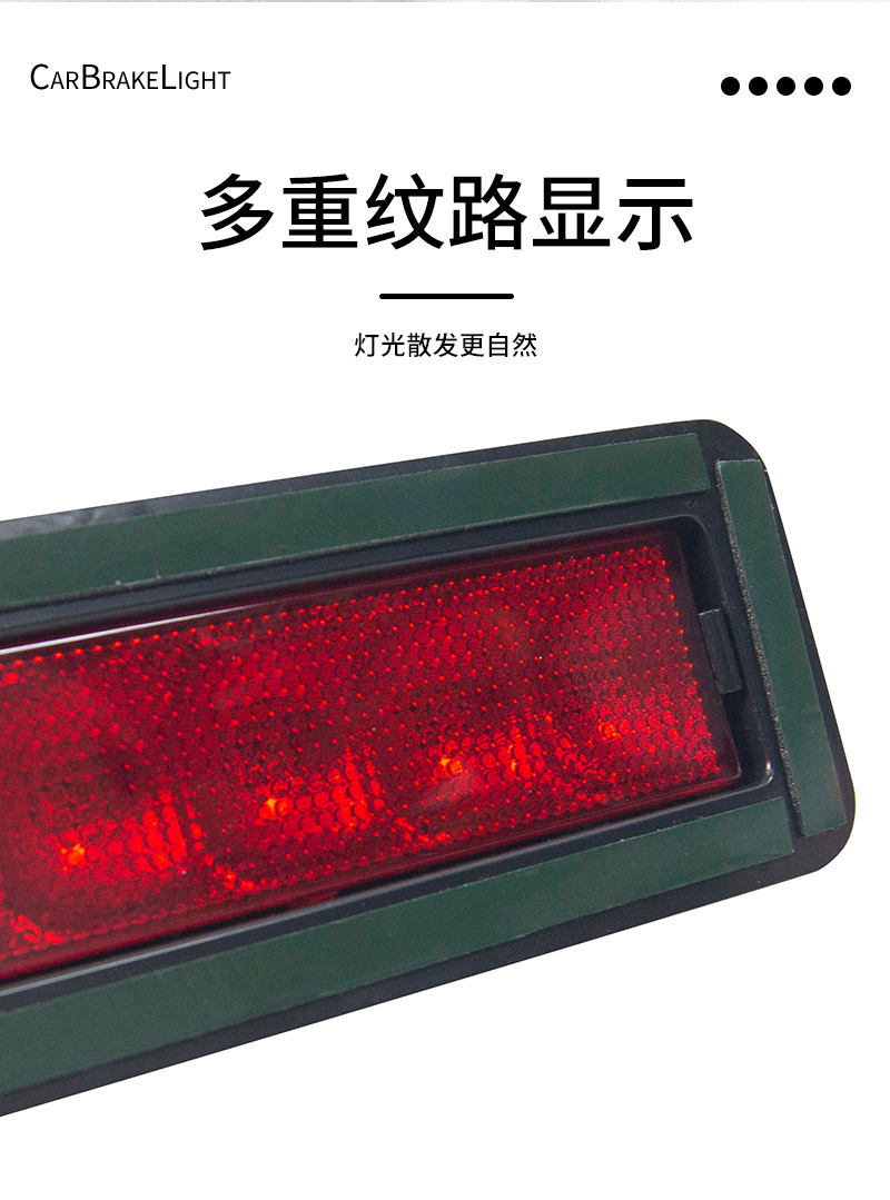 Universal LED car brake lights, 12V, waterproof and durable, for use as tail lights, vehicle warning lights, and custom modification accessories