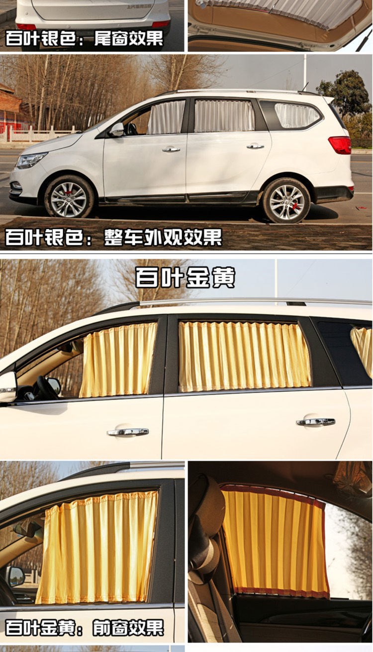 帮手描述图：长安之星2代6399/637163专用汽车窗帘遮