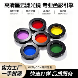 望远镜;光学机具;夜视仪