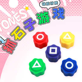 外贸热销韩国传统游戏Gonggi Korean Game环保硅胶抓石子玩具