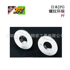 日本JPG测范社管道用平行螺纹环规塞规PF1/8-28 1/4-19 3/8-19