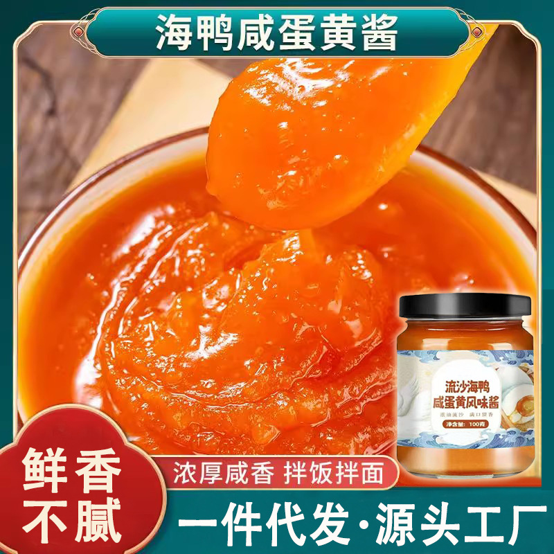 Quicksand Sea Duck Salted Egg Yolk Sauce Noodles and Rice Sauce Salted Egg Yolk Sauce Baked Shrimp Baked Baby Pumpkin Sauce Bottled