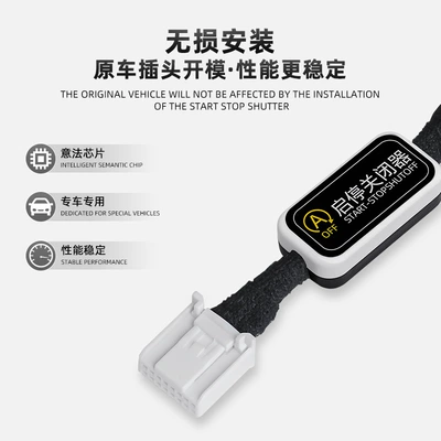 Automatic Start-Stop Shutdown Harness – Automotive Sensors