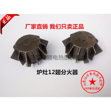 无锡油灶加热器分火器飞机头炉芯燃气灶炉头配件柴油大锅灶台配件