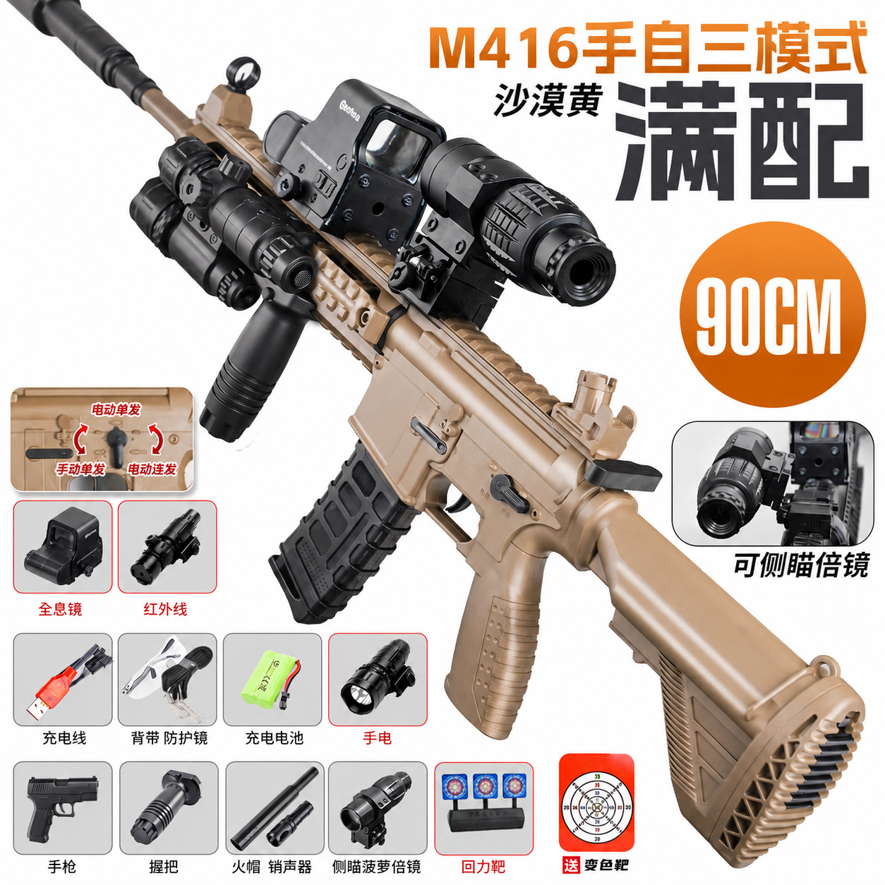 Extra large size M416 sand color manual/electric [full equipped with flashlight …