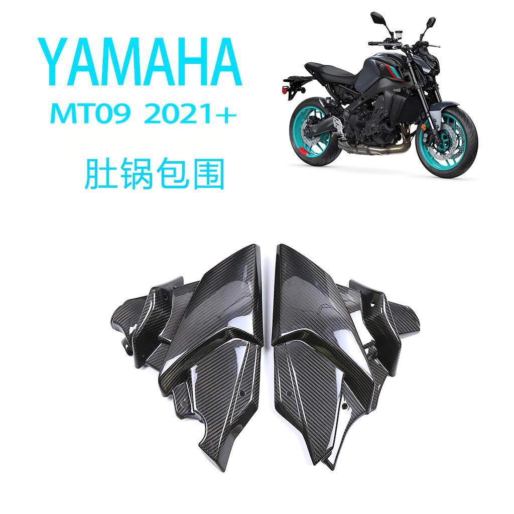 Adecuado para yamaha Yamaha MT09 SP V3 motocicleta modificado juego completo de revestimiento de revestimiento de carcasa de fibra de carbono