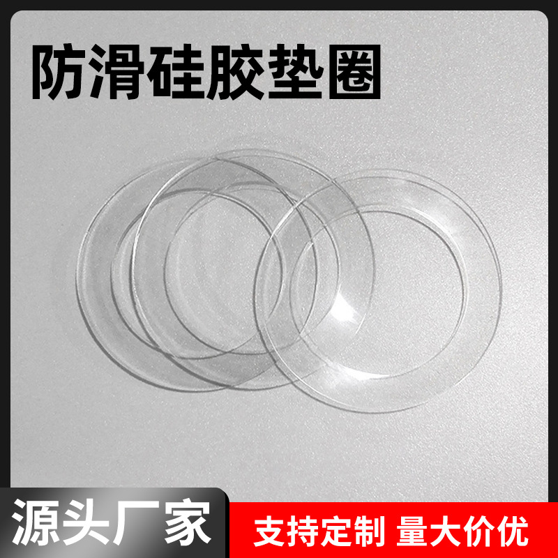 透明自粘硅胶垫黑色防滑硅胶垫圈硅胶垫片导热硅胶垫消音减震防撞