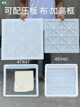 ♔塑料豆腐框带字豆腐模具豆制品盒做豆腐用的筐食品级商用豆制品