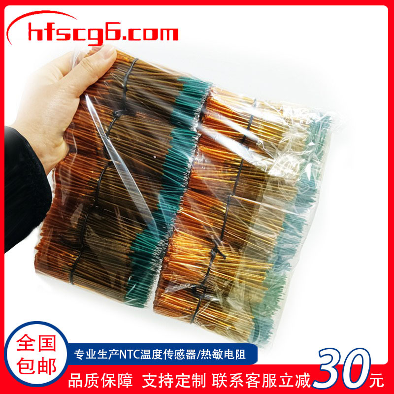 供应各种NTC温度传感器热敏电阻 直发器 烫发器NTC热敏电阻