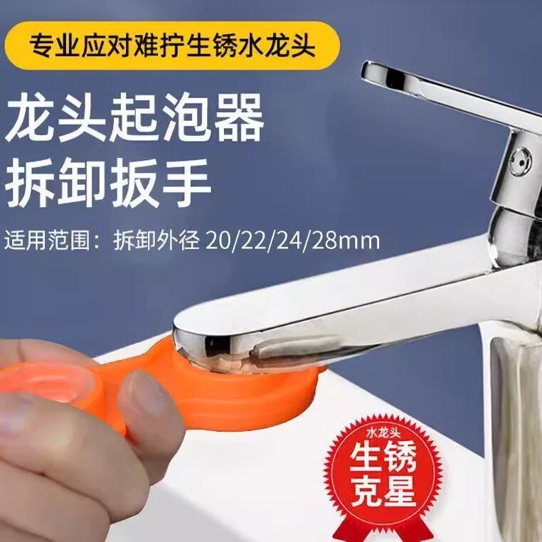Faucet Aerator Removal Tool, Bathroom Hardware Accessories, Faucet Spout Repair and Replacement Tool, Wrench