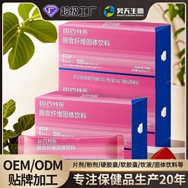 植物精华;运动营养食品;压片糖果