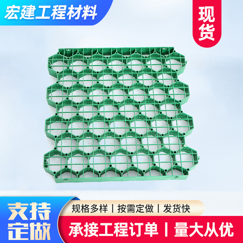 园林绿化塑料植草格 HDPE消防通道植草格停车场护坡草坪植草格