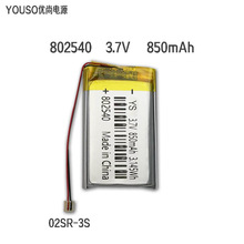 802540 3.7V 850mAhۺ늳{ĦxƷ|늳