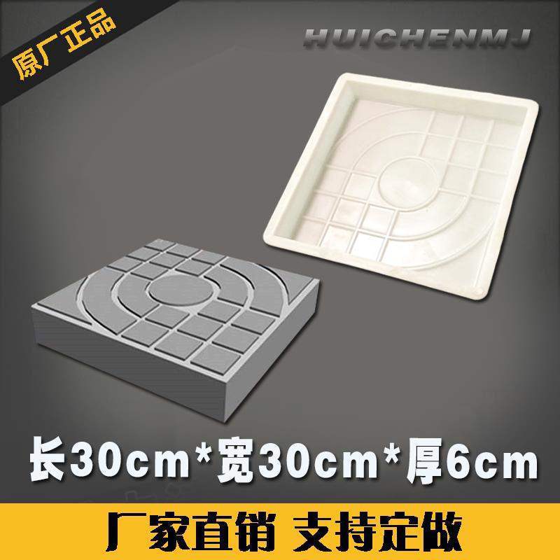 水泥西班牙彩砖模具公园小区庭院农院防滑铺地盲道砖塑料模具