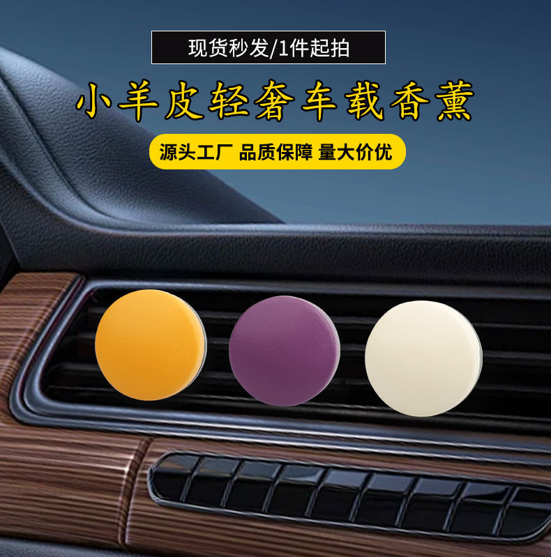 Factory Direct Supply of Lambskin Car Air Freshener Vent for Car Air Conditioning