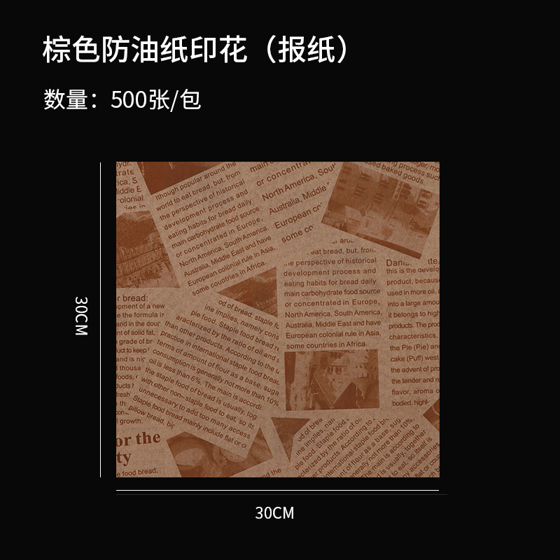 跨境食品防油垫纸薯条汉堡隔油包装纸亚马逊厨房烘焙吸油纸防油纸|undefined