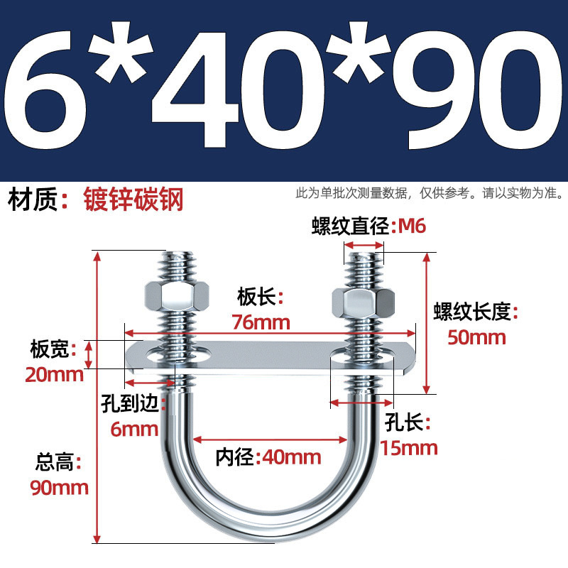 Acero al carbono galvanizado con deflector de tuerca tornillo de perno en forma de U acero abrazadera de tubo de acero en forma de U conector de fijación de fijación de fijación m6M8M12