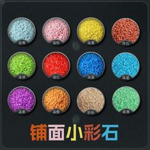 �������ʯ�^��ɫ�߲�Сʯ�ӷۼt�S�{�G�w���쾰ʯͥԺ�ۘǲ��b�