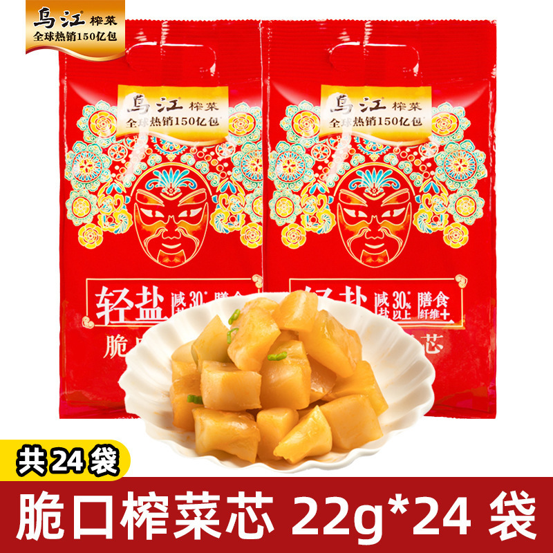 本物の富陵武江漬けキャベツ 70g80g 公式軽くてさわやかで少しスパイシーな軽い塩味の食欲をそそる学生用漬物|undefined