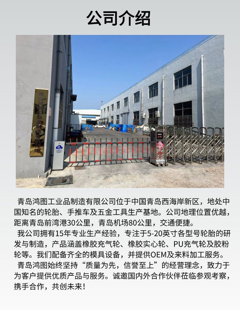4公司介绍