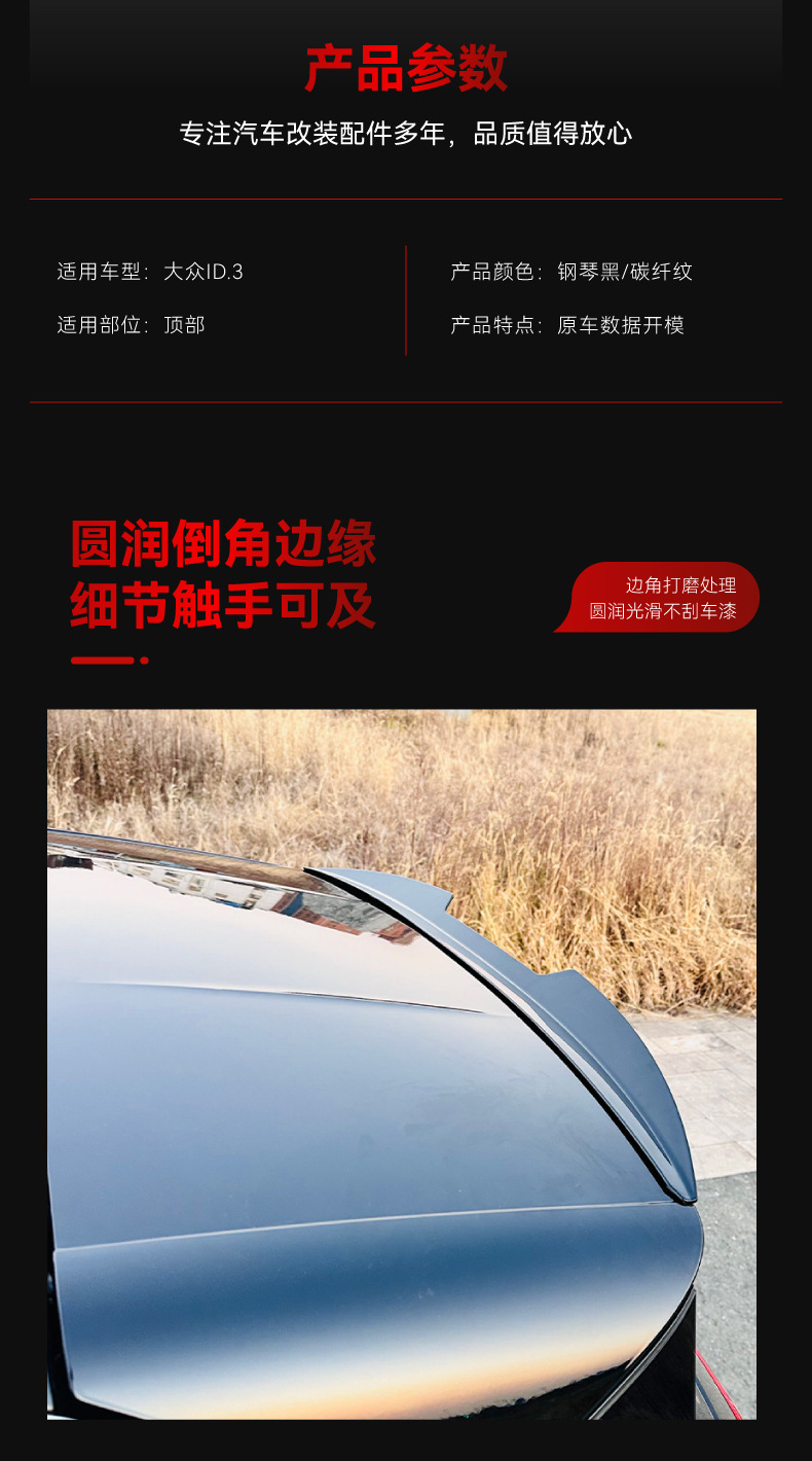 Applicable 2019 Volkswagen ID. 3 Blade Tail Top Wing Fixed Wing Rear Spoiler Wing Exterior Trims Cross-border Modifications