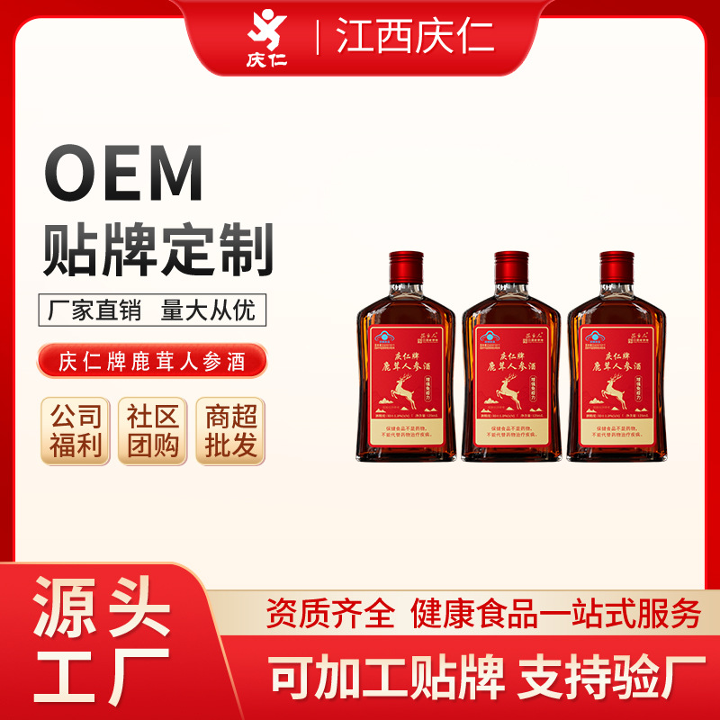 Antler Ginseng wine source factory Multi specification,Actual Price Order Prevail
