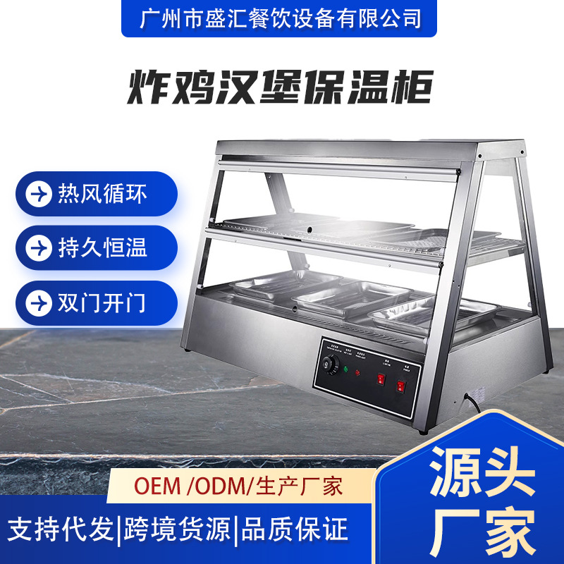 Commercial Stainless Steel Insulated Cabinet Dry and Wet Constant Temperature Transparent Display Cabinet Egg Tart Burger Deli Chicken Leg Snack Preservation Box