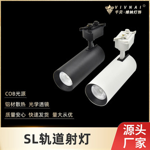 Norder spotlight led anti-glare downlight embedded home clothing store spotlight track light Cabinet shooting for shops
