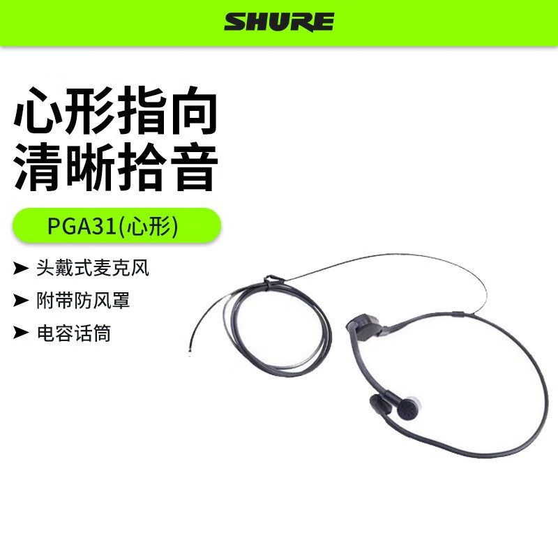 SHUREシュールマイクSM35ライブヘッドセットコンデンサーマイクWBH53Tワイヤレスヘッドセット肌色|undefined