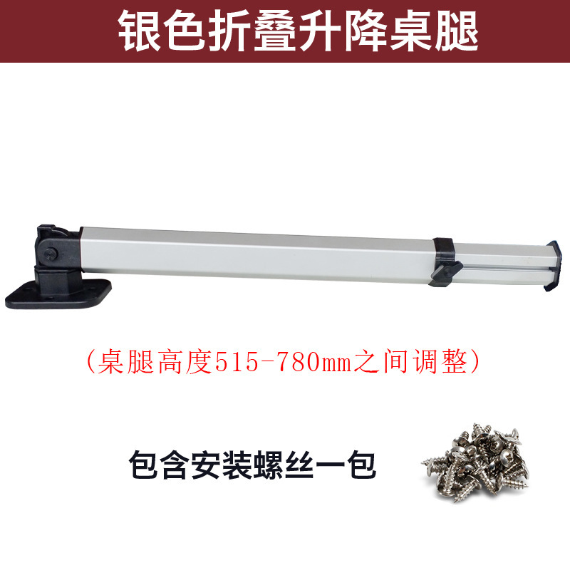 Quanshun desmontable mesa de comedor soporte remolque de la pierna de la mesa de elevación RV modificado retráctil mesa plegable pierna