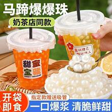 马蹄爆珠茶店摆摊小料爆爆珠糖纳豆葡萄干山楂碎花生碎冰粉配料