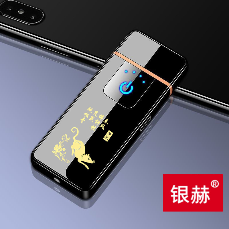 十二生肖指紋充電ライター超薄型防風無言創意高級彫刻個性男性送彼氏|undefined