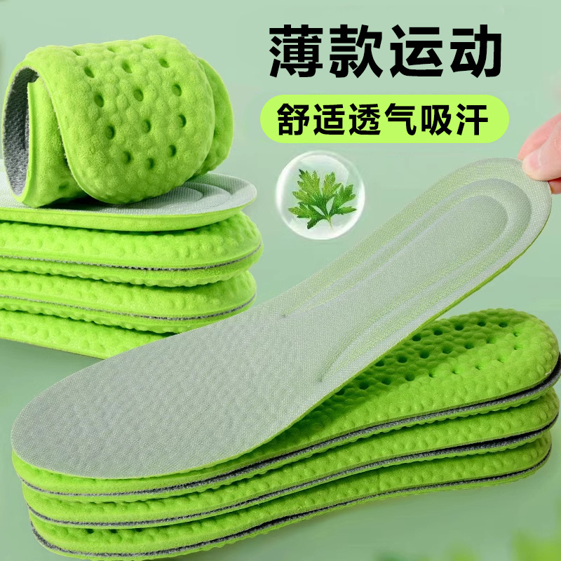 Plantillas deportivas, plantillas delgadas de verano con sentido de la mierda * 1 par