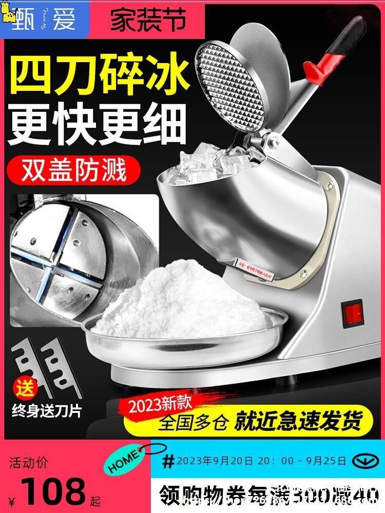 冰沙摆摊碎冰机商用家用小型刨冰机全自动奶茶店冰沙机绵绵电动