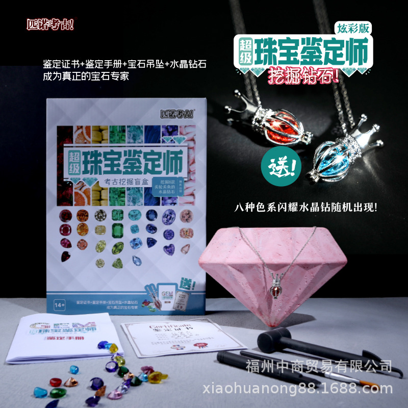 선물 상자 버전. 다채로운 보석 감정인. 8 모델. 16 팩 (단일 상자 가격)