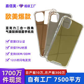 苹果16镜面手机壳苹果14二合一镜面苹果15镜面手机壳苹果13镜面壳