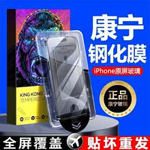 �O��17䓻�ĤiPhone16Promax14/13/11ȫ��12��xr�o�mœ�֙CĤ