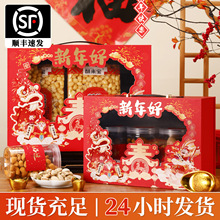 新年礼盒包装高档开窗手提礼品盒零食坚果大礼包送礼空盒春节礼盒