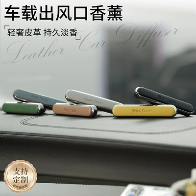 Car Perfume Aromatherapy — Car Air Conditioning Interior Decoration