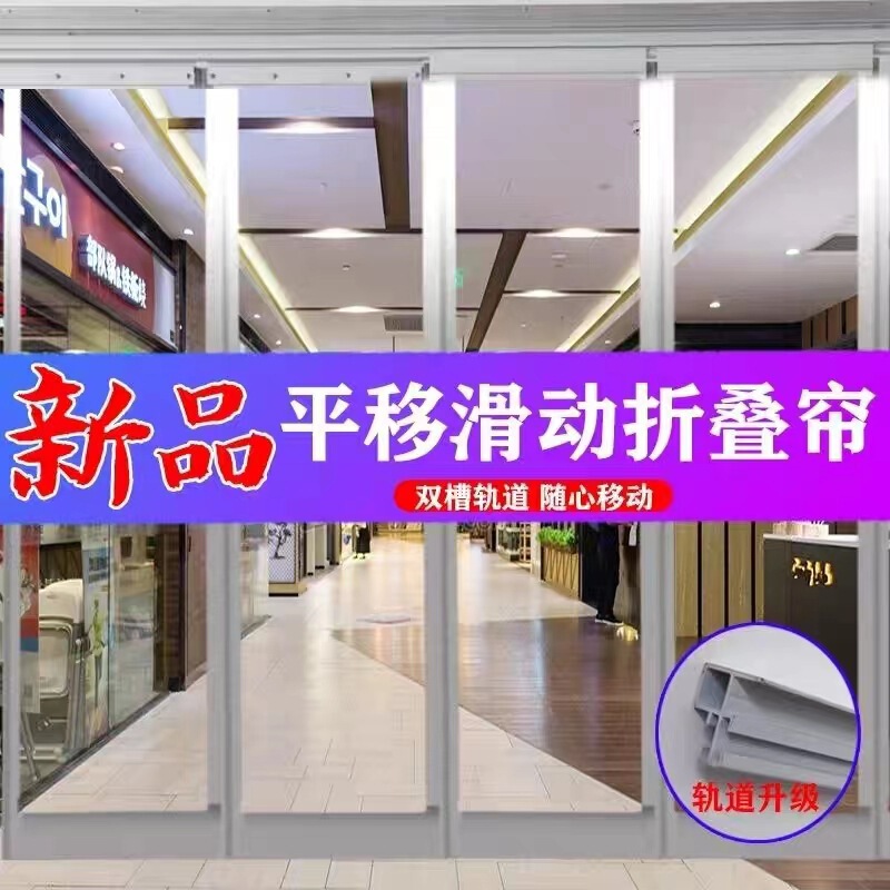 Factory supply magnetic suction soft door curtain translation windshield air conditioning curtain double-track push-pull transparent magnetic self-priming door curtain
