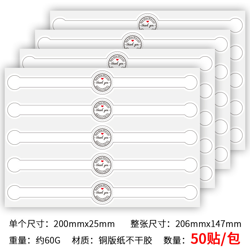 Model 007; 50 stickers/pack (20x2.5cm)
