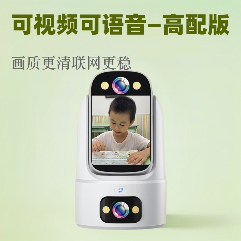 Home Camera Monitoring Indoor Dual-Screen Visual Voice Smart Monitor 360 Night Vision g Infrared