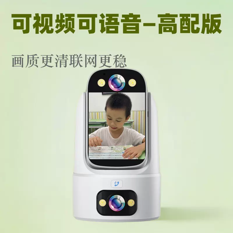 家用摄像头监控室内双画面可视频可语音智能监控器360可夜视g红外