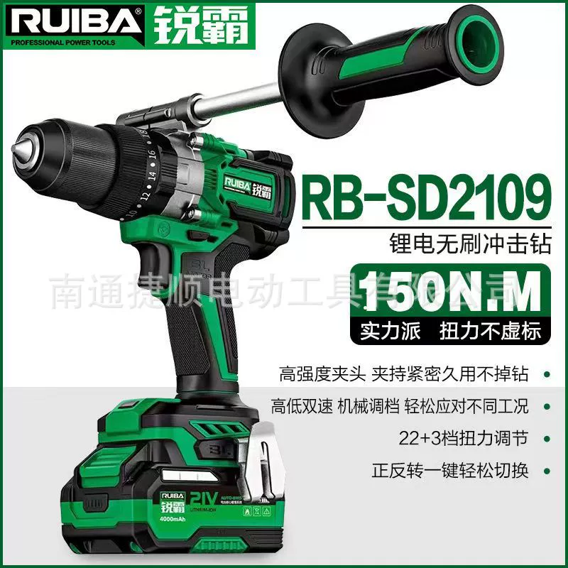 Бесщеточная литиевая ударная дрель Ruiba RB-DB2109, ледяная дрель, промышленная ручная дрель высокой мощности 150N, перезаряжаемая