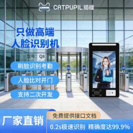 云影人脸识别考勤机门禁系统一体机指纹刷脸打卡机设备二次开发
