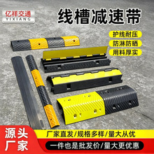 橡胶线槽减速带批发地面道路电线保护槽防碾压橡塑过线槽板减速带