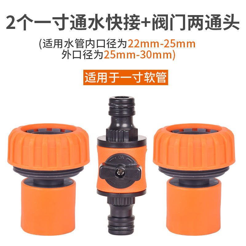 1 인치 퀵 연결 + 밸브 양방향 헤드 2 개