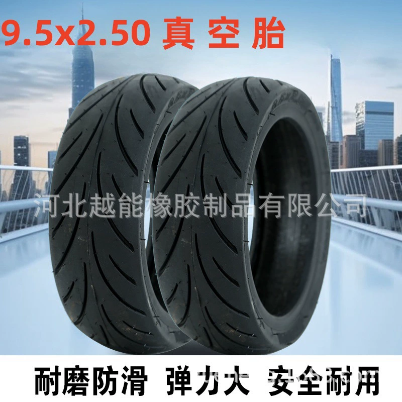 Фабрика прямых продаж теленок электрический скутер специальные шины 9.5x2.50 вакуумные шины 10x2.30-6.5 внешние шины