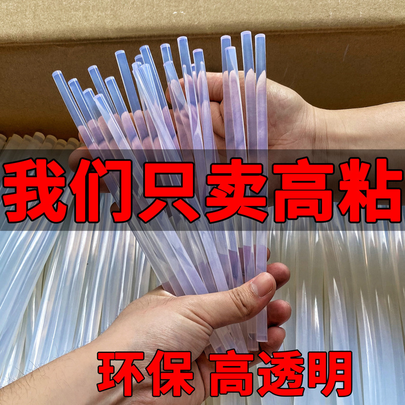Cross-Border Hot-Selling Hot Melt Glue Sticks, High-Temperature Resistant Transparent Glue Sticks, DIY High-Viscosity Hot Melt Sticks, 7Mm11M Glue Strips Cross-Border Hot-Selling Hot Melt Glue Sticks, High-Temperature Resistant Transparent Glue Sticks, DIY High-Viscosity Hot Melt Sticks, 7Mm11M Glue Strips