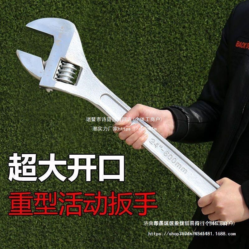 24寸18寸活动扳手 15寸大开口重型活口扳子 汽修工具包邮高碳钢